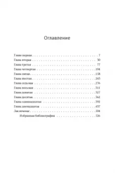 Михаил Хлебников: Довлатов и третья волна. Приливы и отмели