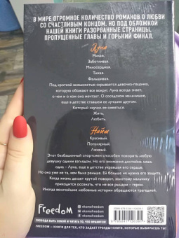 Л. Шэн: Школа Всех Святых. Сломленный рыцарь