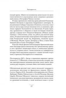 Дональд Рейфилд: Жизнь Антона Чехова