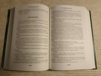 Аркадий Аверченко: О хороших, в сущности, людях! Рассказы (юмористические)