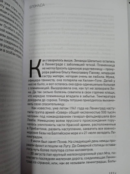Анатолий Терещенко: Женское лицо СМЕРШа