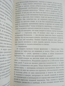 Константин Воробьев: Вот пришел великан. Это мы, Господи!