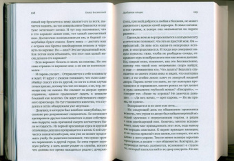 Павел Басинский: Любовное чтиво