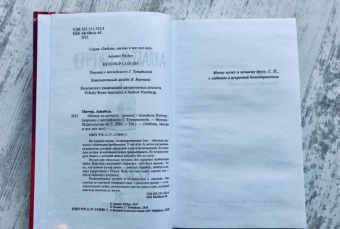 Аннабель Питчер: Облака из кетчупа