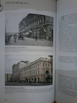 Мастер и Москва