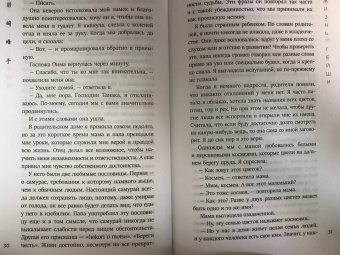Минэко Ивасаки: Жизнь гейши. Мемуары самой известной гейши в мире