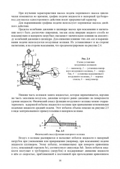 Виктор Лихачев: Судовые вспомогательные механизмы и системы. Учебное пособие