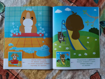 Конструктор из наклеек. Игры и приключения