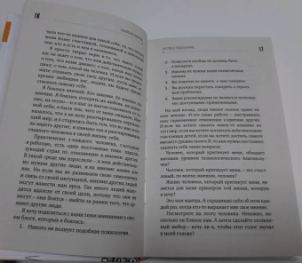 Марина Захаренко: Взгляд в подсознание:  шаги к исцелению и осознанной жизни