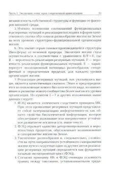 Павел Редькин: Эволюция, гены:  крах современной цивилизации