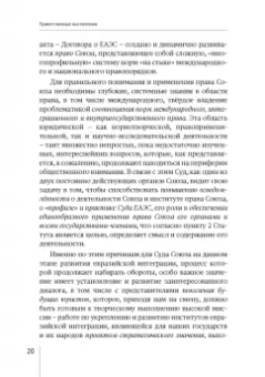 Ольга Кадышева: Теория международного права. Актуальные проблемы. Сборник статей