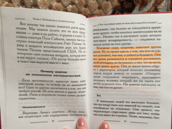 Джон Максвелл: Наставничество 101