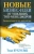 Тодд Бухгольц: Новые бизнес-идеи от ушедших топ-менеджеров Тодд Бухгольц: Новые бизнес-идеи от ушедших топ-менеджеров