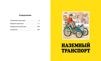 Бомон, Гийоре: Транспорт