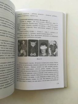 Светлана Толстая: Метафорические ассоциативные карты в семейном консультировании