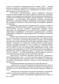 Наумкин, Ступин, Лопачев: Адаптивное растениеводство. Учебное пособие