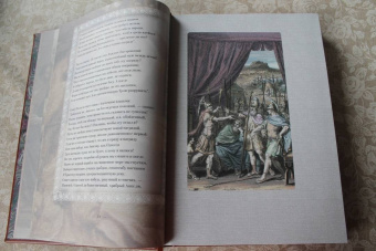 Гомер: Илиада