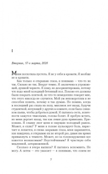 Адель Паркс: Двое