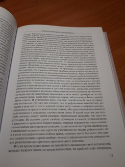 Макс Вебер: Хозяйство и общество. Очерки понимающей социологии. Том 3. Право