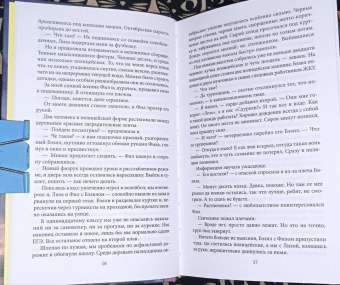 Ида Мартин: Пуговицы