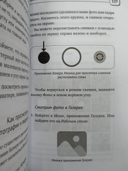Иван Жуков: Смартфон и сотовый. Самоучитель с нуля. Максимально просто и понятно. Новейшее издание 2024 года