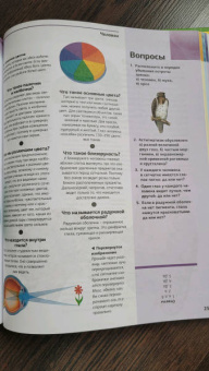 Новая энциклопедия школьника