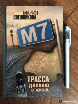 Мария Свешникова: М7