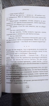 Филиппа Джордж: Откровения акушерки. Тайны родильного отделения