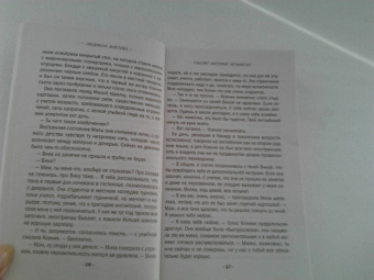 Людмила Мартова: Рассвет наступит незаметно