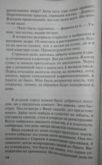 Татьяна Полякова: Испанская легенда