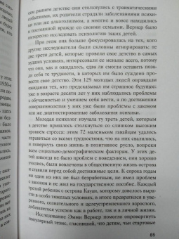 Кристина Берндт: Устойчивость. Как выработать иммунитет к стрессу, депрессии и выгоранию