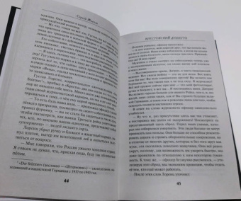 Валерий Шарапов: Крестовский душегуб