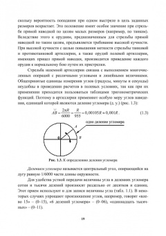 Ковшов, Новиков: Испытания САУ