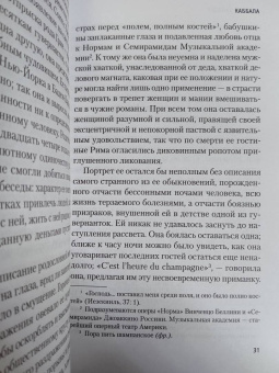 Торнтон Уайлдер: Мост короля Людовика Святого