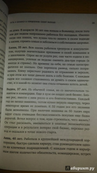 Татьяна Ананьева: Рестарт. Как вырваться из "дня сурка" и начать жить