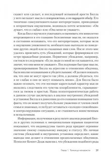 Аарон Бек: Узники ненависти. Когнитивная основа гнева, враждебности и насилия