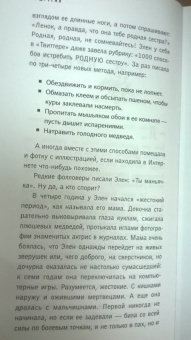Андрей Кузечкин: Я другая