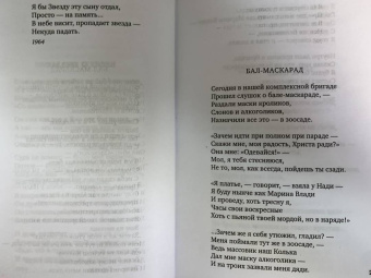 Владимир Высоцкий: Кони привередливые
