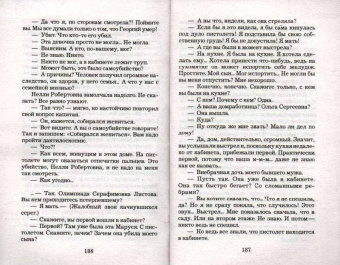Наталья Андреева: Все оттенки красного