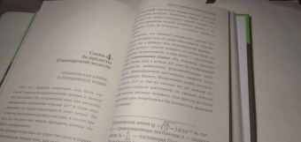 Алла Казанцева: Физика для безнадежных гуманитариев