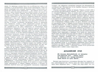 Георгий Бореев: Пифагор. Том 3. Школа Бессмертия