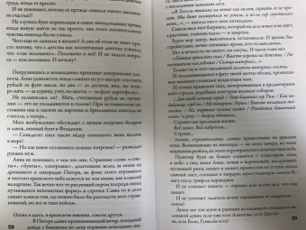 Елена Афанасьева: Театр тающих теней. Конец эпохи