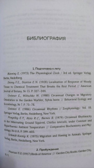 Бернд Хайнрих: Лето. Секреты выживания растений и животных в сезон изобилия