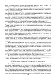 Евгений Бойко: Устройство и конструкционные характеристики энергитических котельных агрегатов