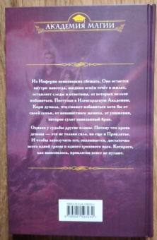 Гринберг, Змеевская: Цветок инферно