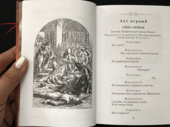 Уильям Шекспир: Гамлет