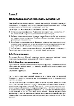 Евгений Макаров: Mathcad. Учебный курс (+CD)