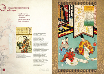 Японская классическая поэзия. Сто стихотворений ста поэтов