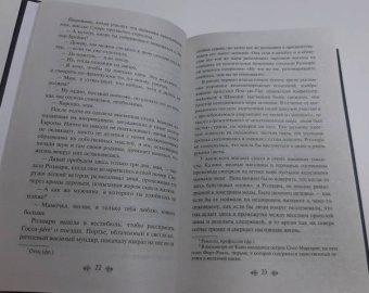 Фрэнсис Фицджеральд: Ночь нежна