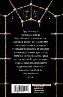 Георгий Ланской: Козырная пешка